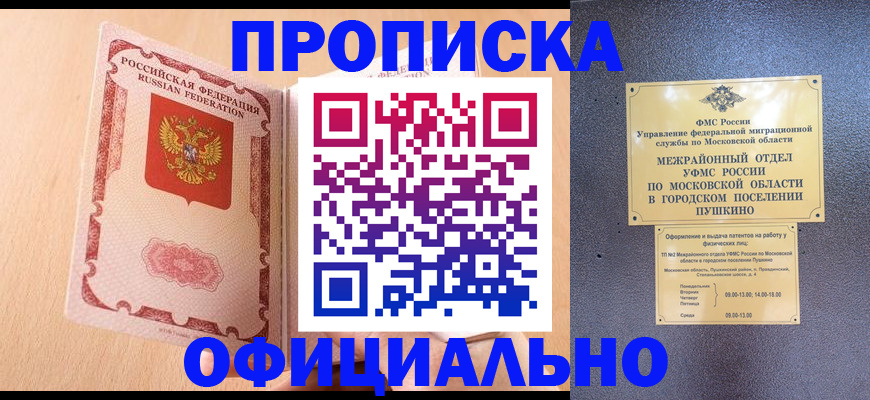 миграционный учет в Братске