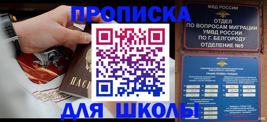 пропишу в квартире в Братске