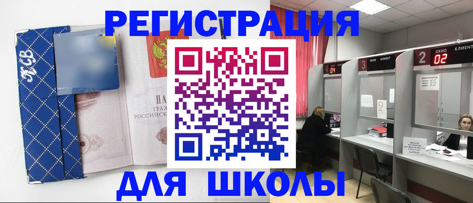 временная регистрация 2025 в Братске